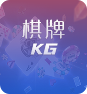 棋牌KG